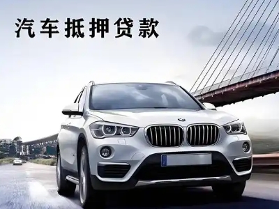 盘龙车抵贷如何办理押车和不押车?