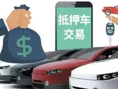 盘龙汽车抵押贷款通过率高
